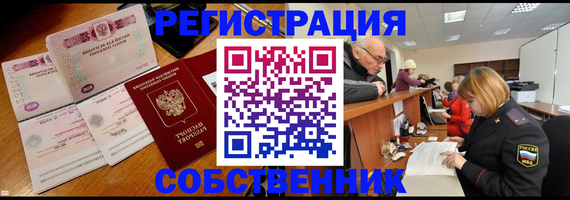 прописка иностранных граждан в Борисоглебске
