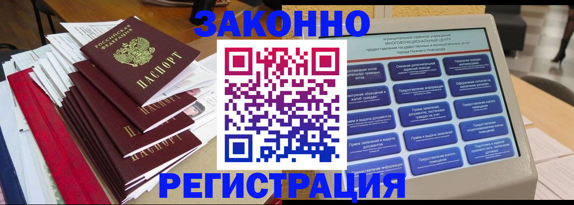 найти адрес прописки в Борисоглебске