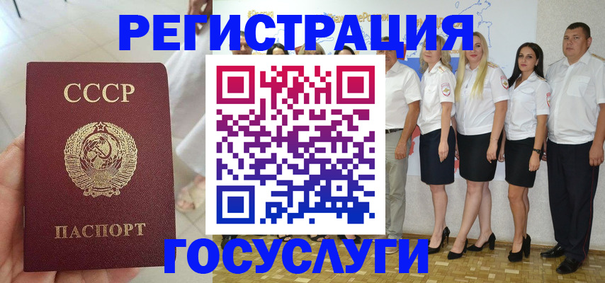 где прописаться в Борисоглебске