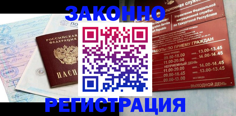 прописка для школы в Борисоглебске