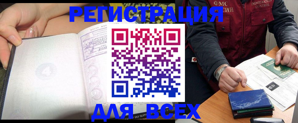 прописка для военкомата в Борисоглебске