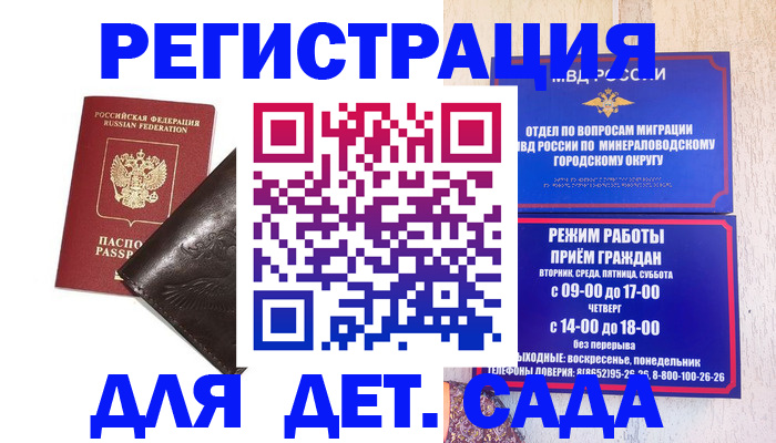 временная регистрация в Борисоглебске