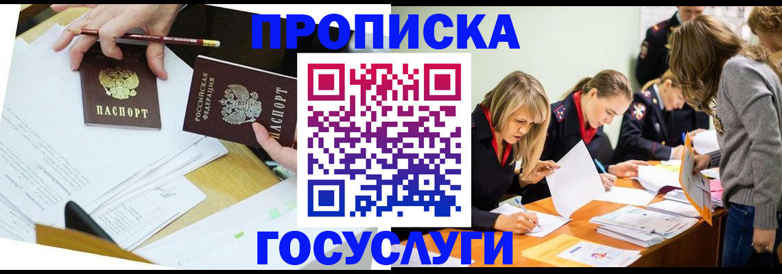 регистрация в Борисоглебске